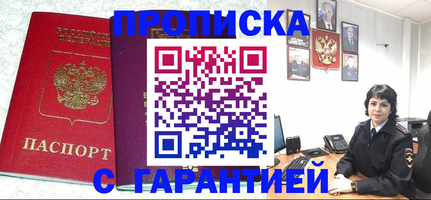 прописка от собственника в Мариинском Посаде