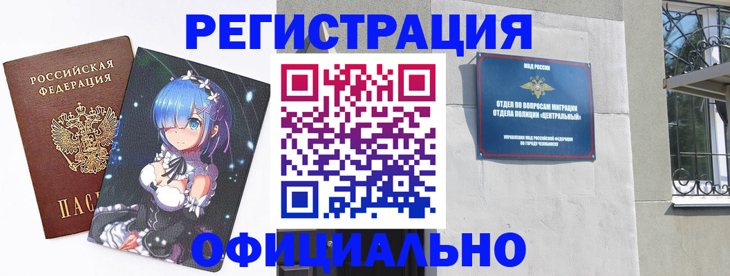 временная регистрация поиск в Мариинском Посаде